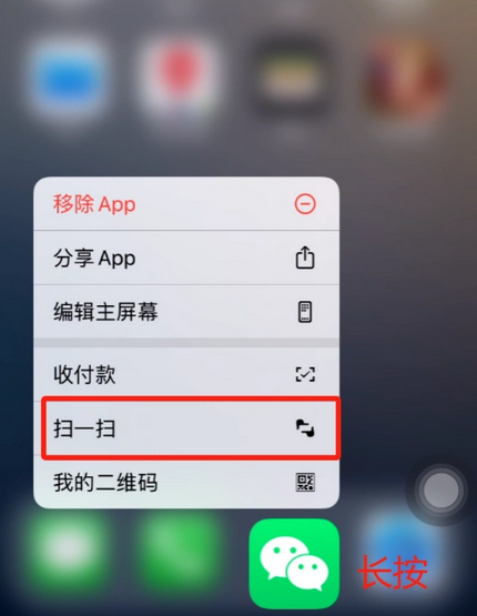 铅山苹果手机维修分享iPhone 15如何快速打开扫一扫 