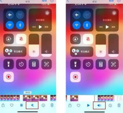 铅山苹果15维修网点分享iPhone15录屏没有声音怎么办 