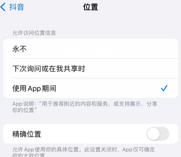 铅山apple服务如何检查iPhone中哪些应用程序正在使用位置 