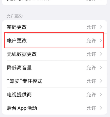 铅山appleID维修服务iPhone设置中Apple ID显示为灰色无法使用