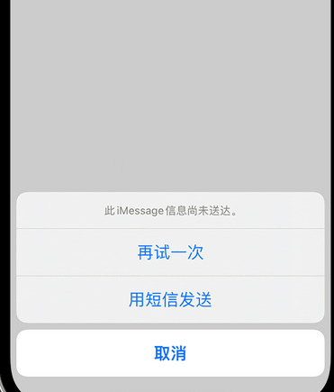 铅山apple维修iPhone上无法正常发送iMessage信息