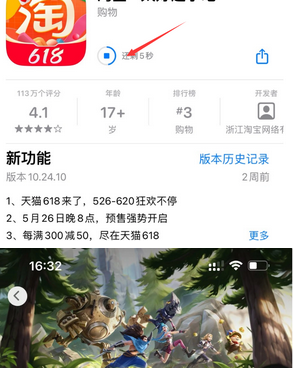 铅山苹铅山果维修站分享如何查看App Store软件下载剩余时间