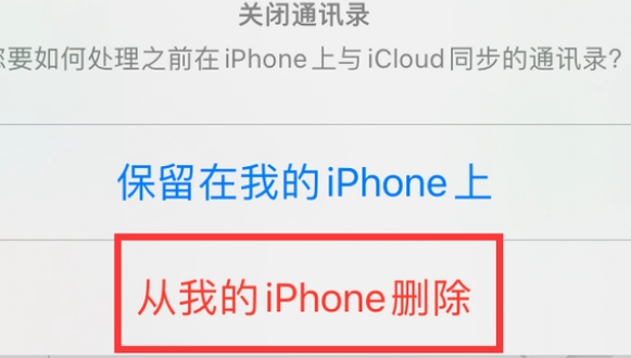 铅山苹果14维修站分享iPhone14如何批量删除联系人