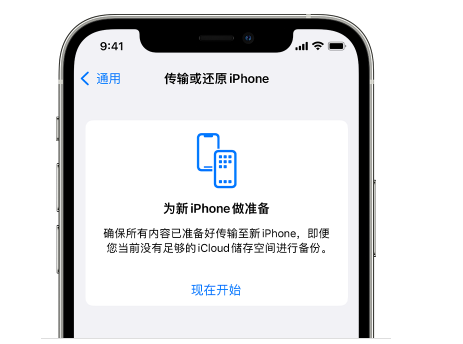 铅山苹果14维修网点分享iPhone14如何增加iCloud临时免费空间 