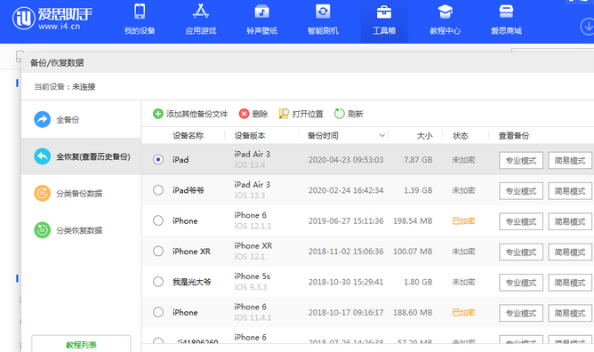 铅山苹果14维修网点分享iPhone14如何增加iCloud临时免费空间