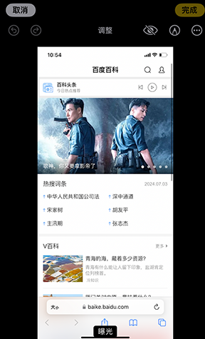 铅山iPhone维修服务分享iPhone怎么批量修图