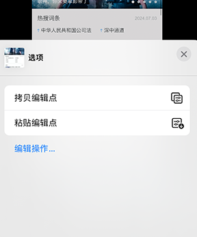 铅山iPhone维修服务分享iPhone怎么批量修图