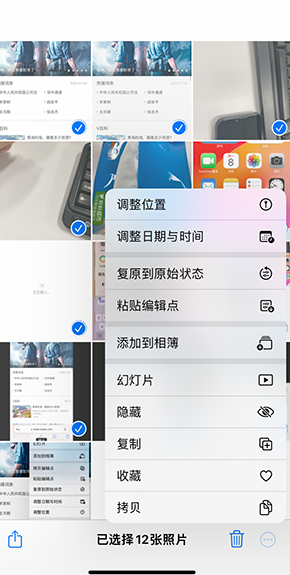 铅山iPhone维修服务分享iPhone怎么批量修图