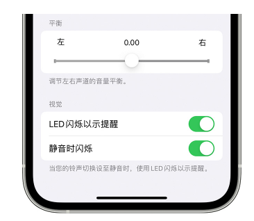 铅山苹果14维修分享iPhone14静音时如何设置LED闪烁提示 