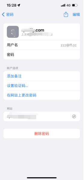 铅山苹果14服务点分享iPhone14忘记APP密码快速找回方法 