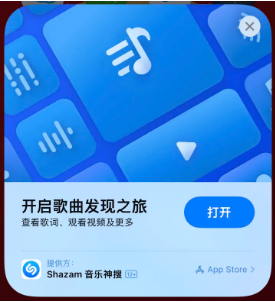 铅山苹果14维修站分享iPhone14音乐识别功能使用方法 