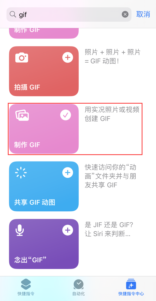 铅山苹果手机维修分享iOS16小技巧:在iPhone上制作GIF图片 