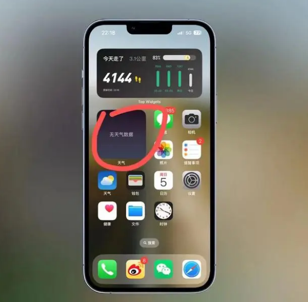 铅山苹果手机维修分享:iOS16主屏幕天气小组件无法正常工作怎么办？ 