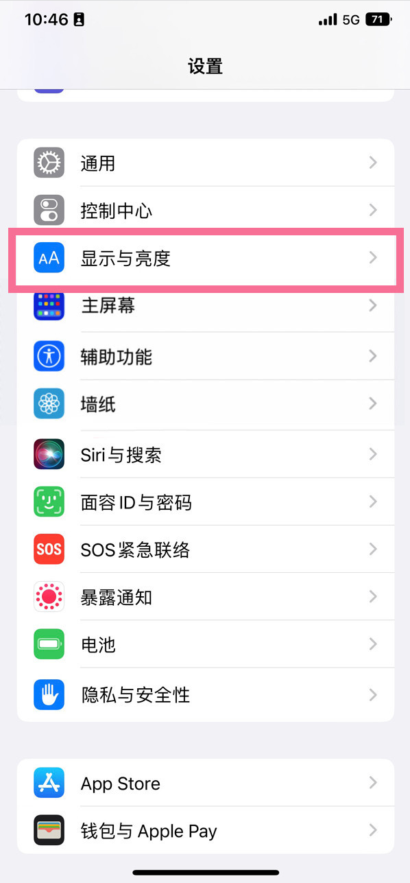 铅山苹果14维修店分享iPhone14 plus如何设置护眼模式 