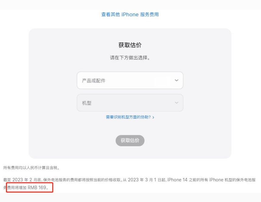 铅山苹果手机维修分享建议旧iPhone机型赶紧去换电池 