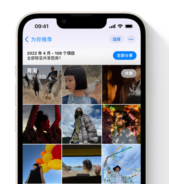 铅山苹果维修网点分享在 iPhone 上使用共享图库 