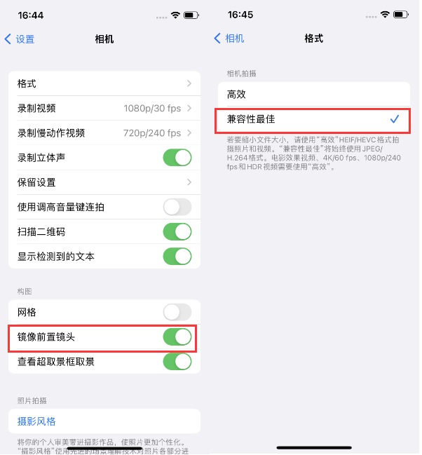 铅山苹果14维修分享iPhone14到手后要做的设置 