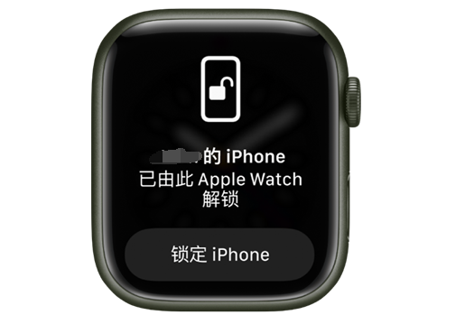 铅山苹果手机维修分享用 AppleWatch 解锁配备面容 ID 的 iPhone方法 