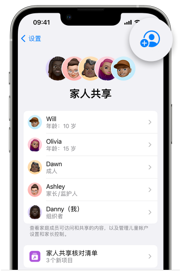 铅山苹果维修网点分享iOS 16 小技巧：通过“家人共享”为孩子创建 Apple ID 