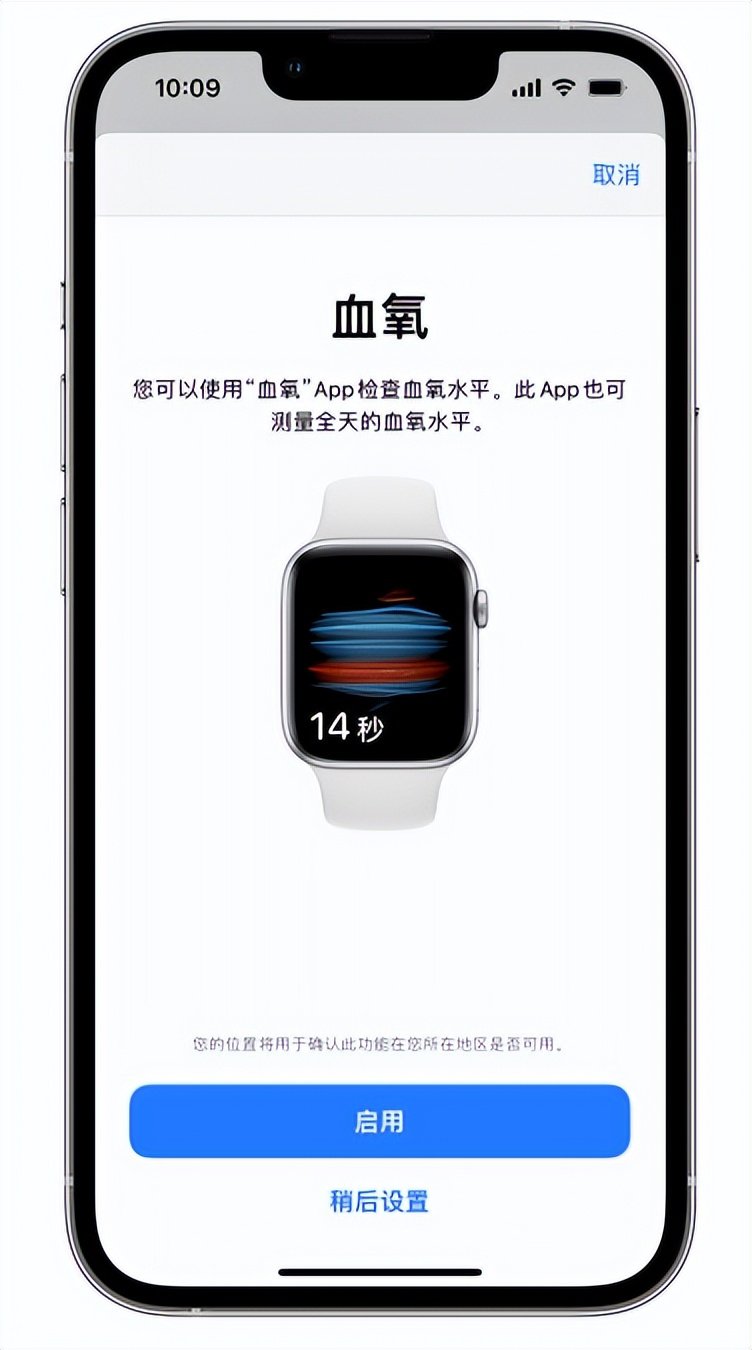 铅山苹果14维修店分享使用iPhone 14 pro测血氧的方法 