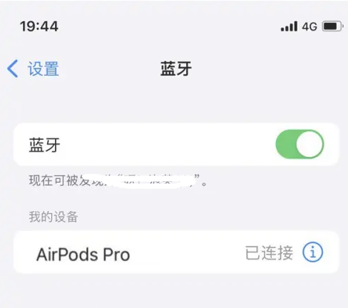 铅山苹果维修网点分享AirPods Pro连接设备方法教程 