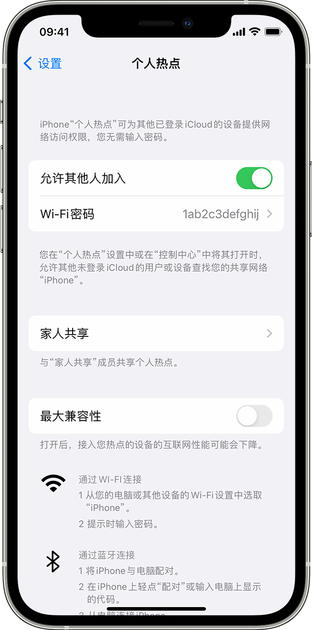 铅山苹果14维修分享iPhone 14 机型无法开启或使用“个人热点”怎么办 