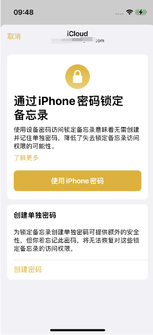 铅山苹果14维修店分享iPhone 14备忘录加密方法教程 