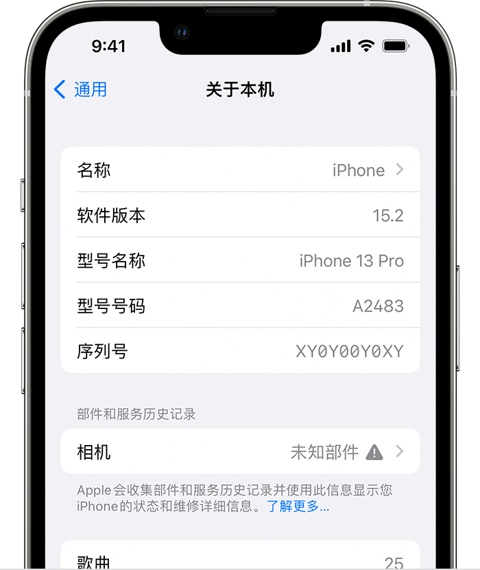 铅山苹果维修分享iPhone 出现提示相机“未知部件”是什么原因？ 