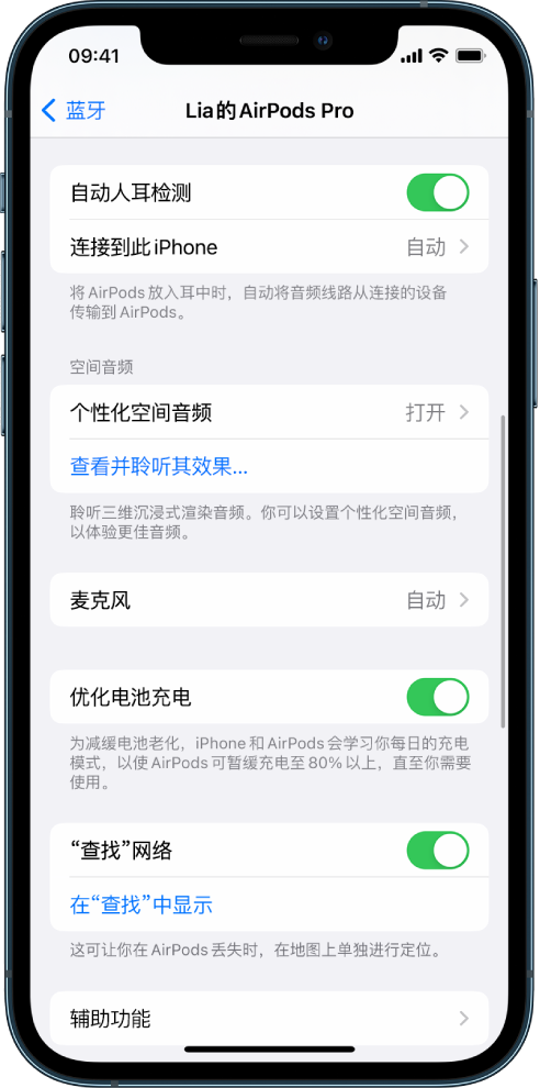 铅山苹果手机维修分享如何通过 iPhone “查找”功能定位 AirPods 