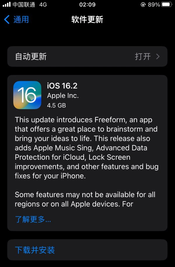 铅山苹果服务网点分享为什么说iOS 16.2 RC版非常值得更新 