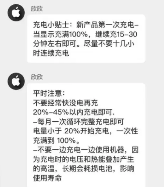 铅山苹果14维修分享iPhone14 充电小妙招 