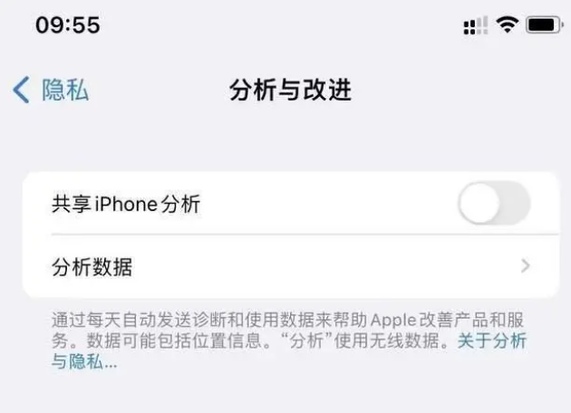 铅山苹果手机维修分享iPhone如何关闭隐私追踪 