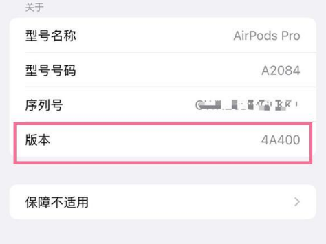 铅山苹果手机维修分享AirPods pro固件安装方法 