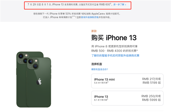 铅山苹果13维修分享现在买iPhone 13划算吗 