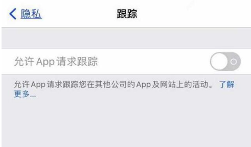 铅山苹果13维修分享使用iPhone13时如何保护自己的隐私 