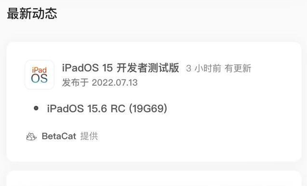 铅山苹果手机维修分享苹果iOS 15.6 RC版更新建议 