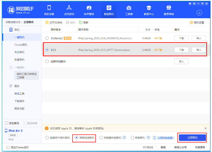 铅山苹果手机维修分享iOS 16降级iOS 15.5方法教程 