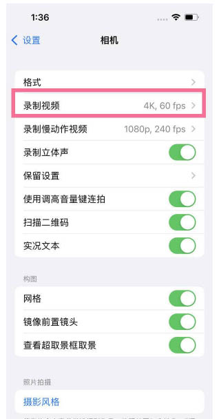 铅山苹果13维修分享iPhone13怎么打开HDR视频 