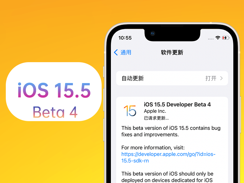 铅山苹果手机维修分享iOS 15.5 Beta4优缺点汇总 