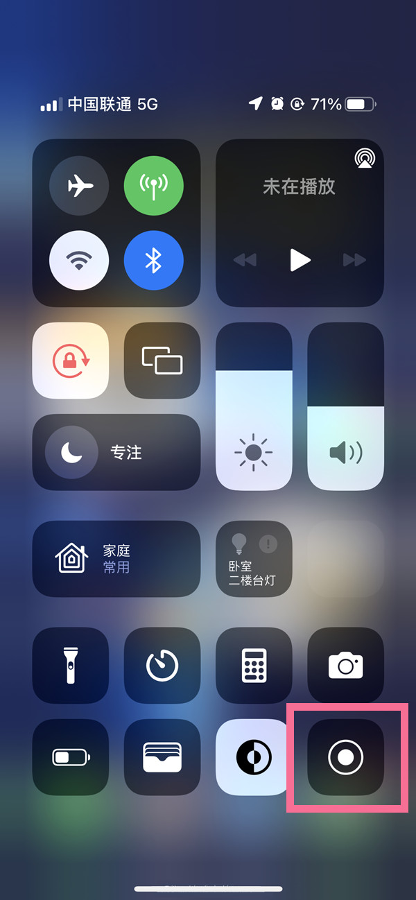 铅山苹果13维修分享iPhone 13屏幕录制方法教程 