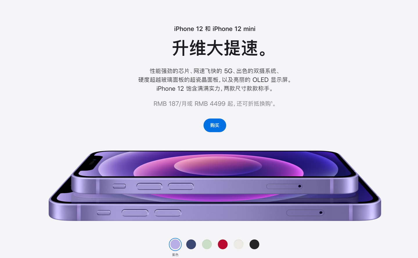 铅山苹果手机维修分享 iPhone 12 系列价格降了多少 