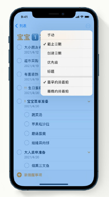 铅山苹果手机维修分享iPhone 12 小技巧 