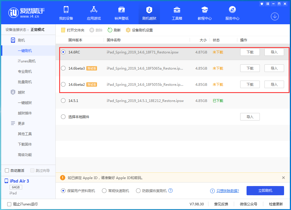 铅山苹果手机维修分享升级iOS14.5.1后相机卡死怎么办 