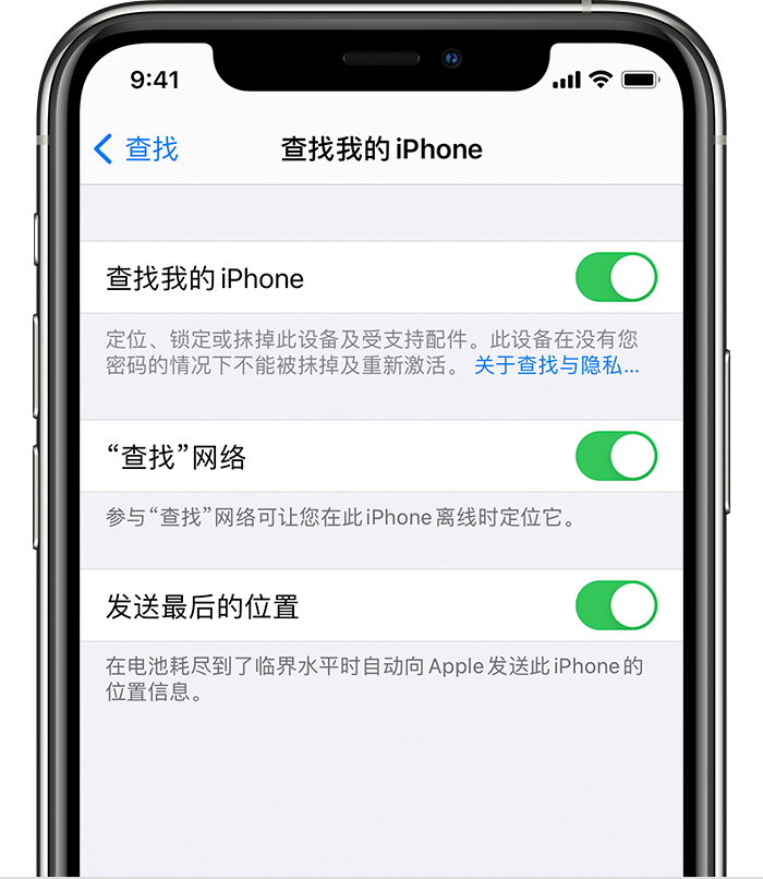 铅山苹果手机维修分享如何在 iPhone 上开启的「查找」功能 