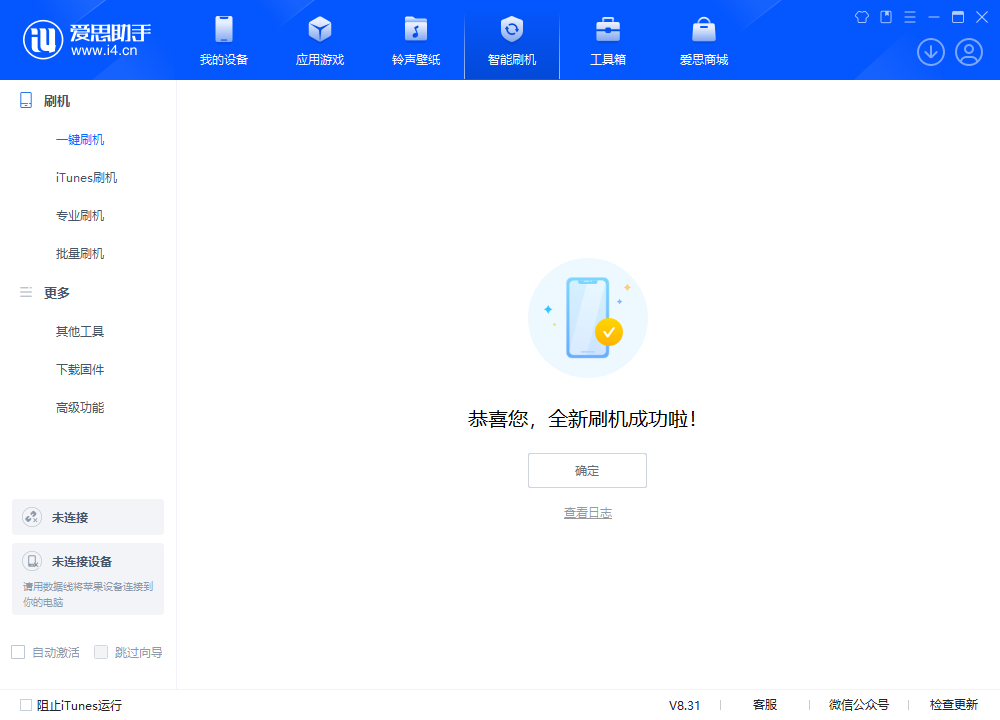 铅山苹果手机维修分享iOS 18.2正式版升级_iOS 18.2正式版一键刷机教程 