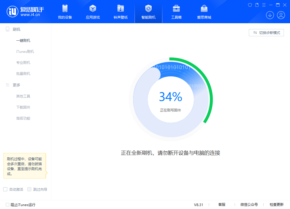 铅山苹果手机维修分享iOS 18.2RC版升级_iOS 18.2RC版一键刷机教程 