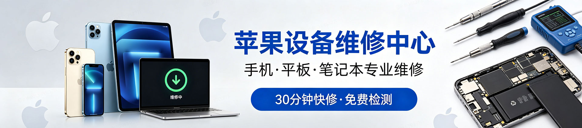 铅山苹果手机维修服务地址查询